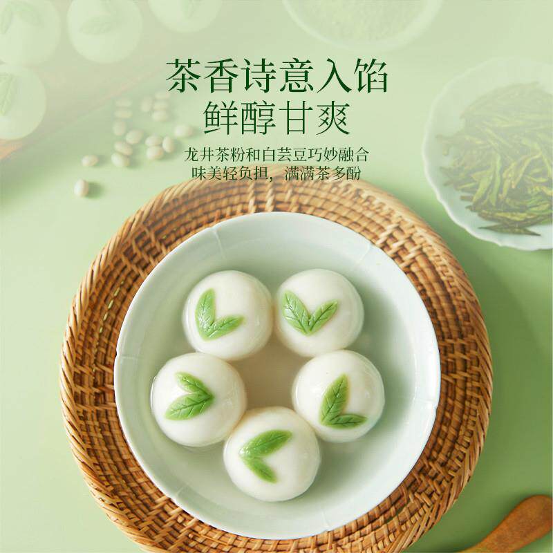 极速龙井茶汤圆速冻早餐食品抹茶元宵馅料糯米鲜奶大汤圆食品
