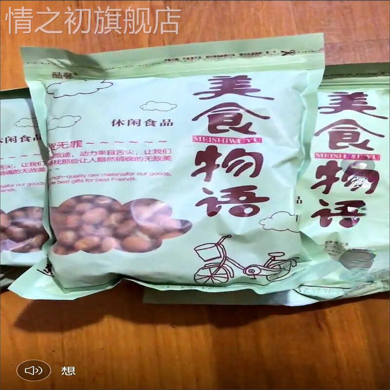 四川农家风味干炒胡豆盐炒小吃蚕豆炒货休闲炒蚕豆原味零食炒豌豆
