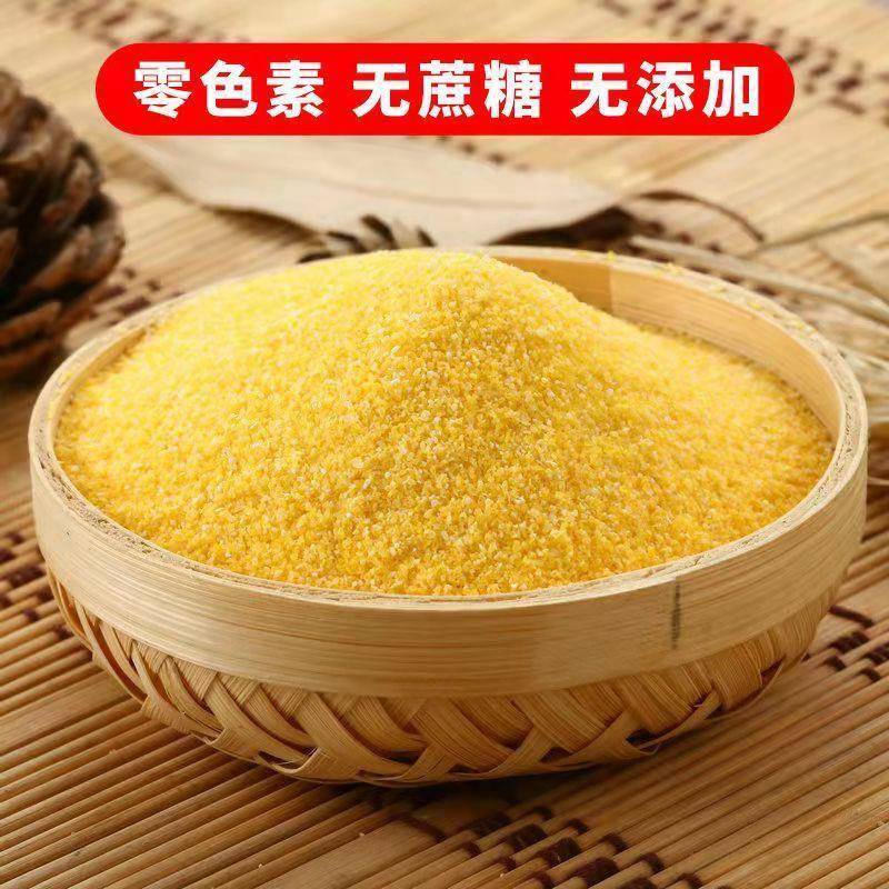 陕西特细玉米糁苞谷糁脱皮小碴子包谷饭新棒子面糊涂粥农家自种
