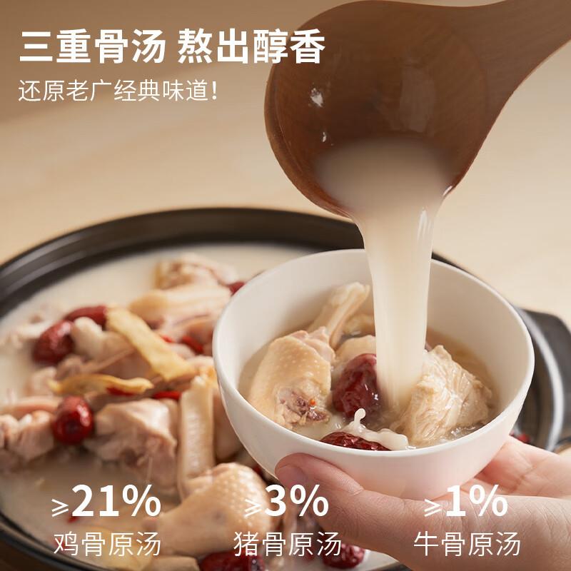 正宗广式胡椒猪肚鸡料包家商用清汤火锅底料鲜香鸡汤浓汤底调味料