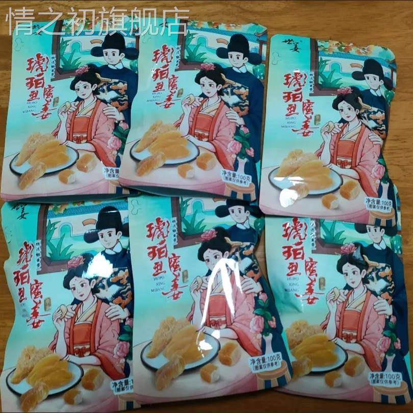 姜糖整姜下午茶点蜜饯果脯即食姜糖块水晶蜜姜办公休闲零食