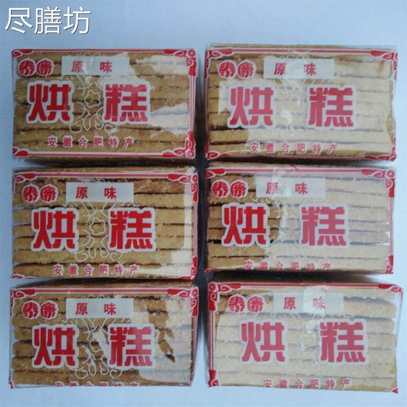 巢湖烔炀镇特产纯手工糕点四大名点烘糕550g