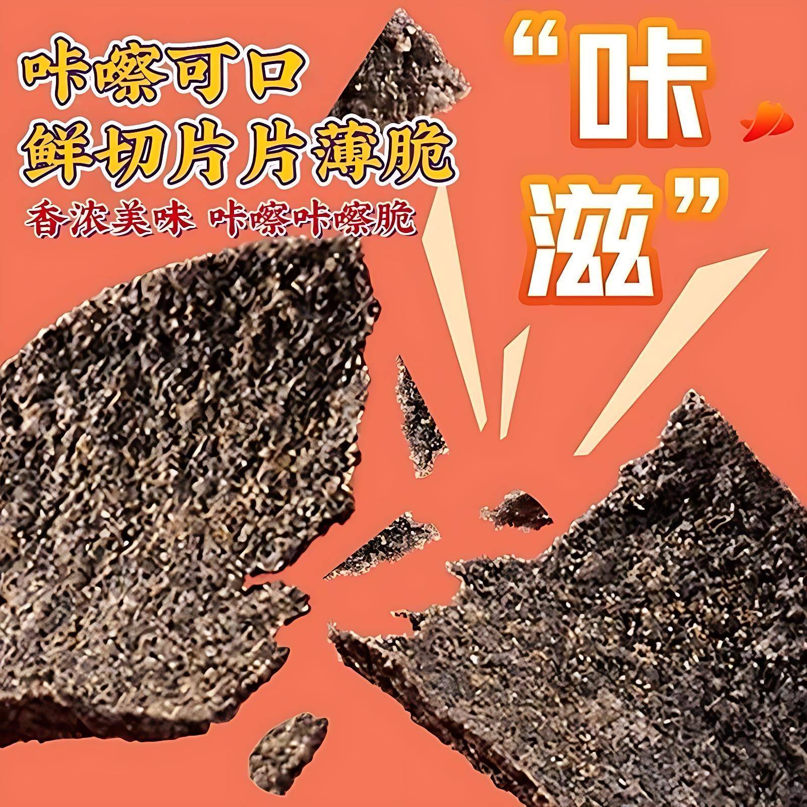 张圣叹死神薯片魔鬼辣椒薯片变态辣特辣爆辣地狱辣死神辣椒鬼椒面