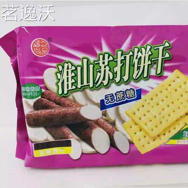 福之尚品苏打饼干500克高钙淮山番茄芝士独立包