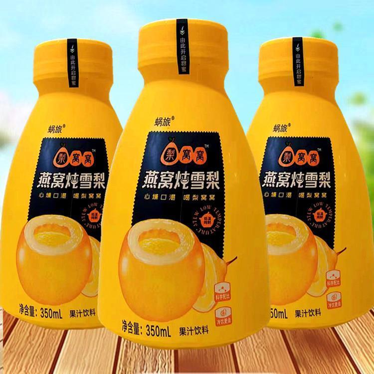 蜗旅果粒果汁饮料百合水蜜桃燕窝炖雪梨芦荟金芒果350ml/瓶