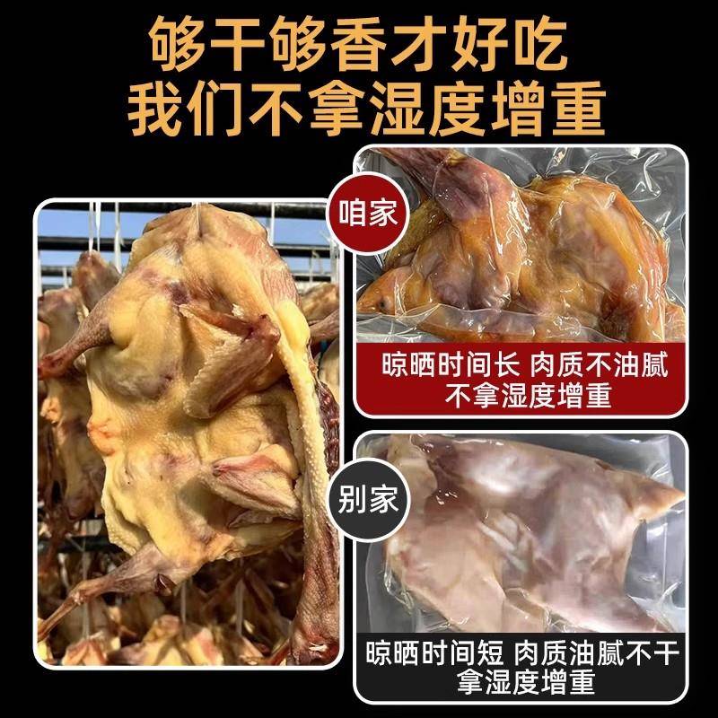 湖北荆门十里铺风干鸡正宗特产农家自制腊鸡整只土鸡散养土咸鸡肉