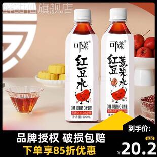 可漾红豆薏米水500ml*15瓶整箱无糖薏仁绿豆水植物饮料