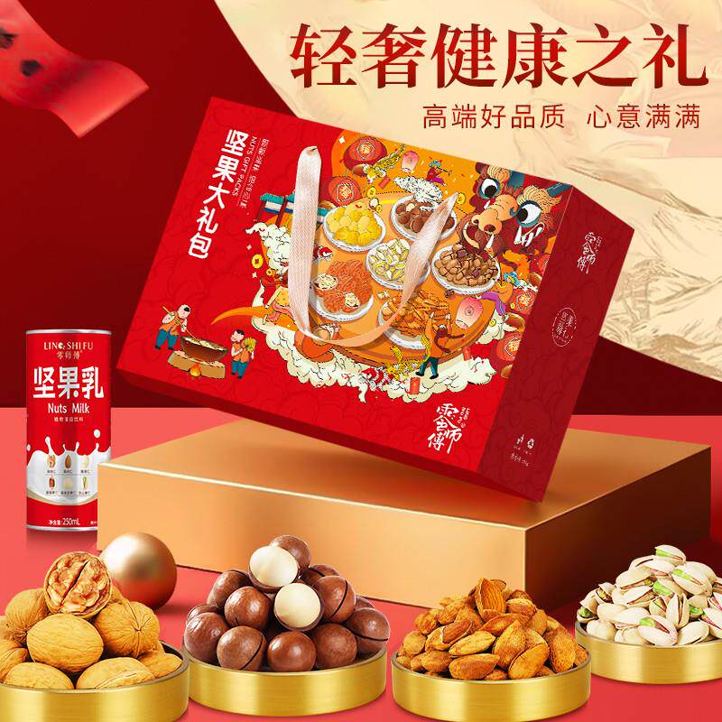 极速年货坚果礼盒装过年送礼佳品新年干果零食大礼包春节走亲戚送