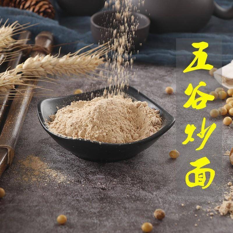 五谷炒面山东安徽河南特产熟炒麦粉老式铁锅开水冲泡即食旗舰店