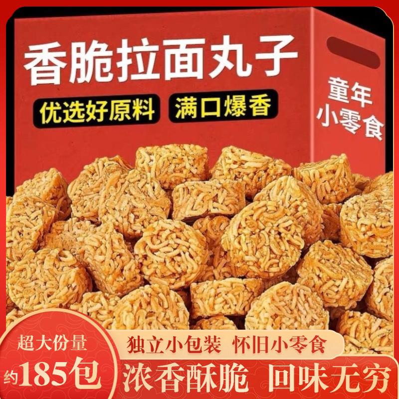 拉面丸子干吃面干脆面香辣