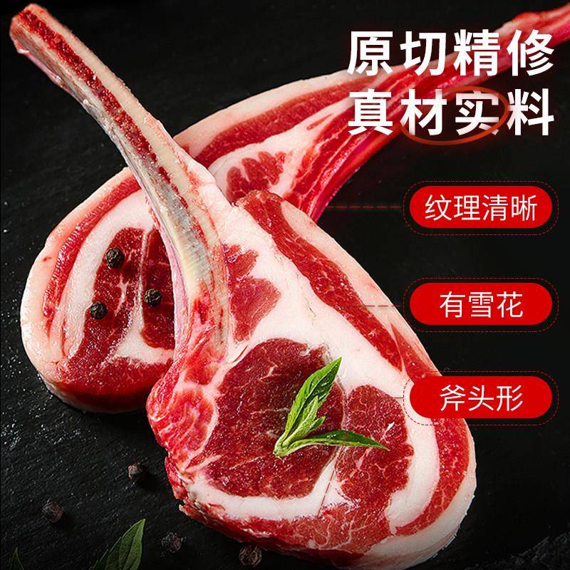 新品法式羊排原切烧烤食材半成品新鲜羊肉儿童宝宝辅食小羊排商用