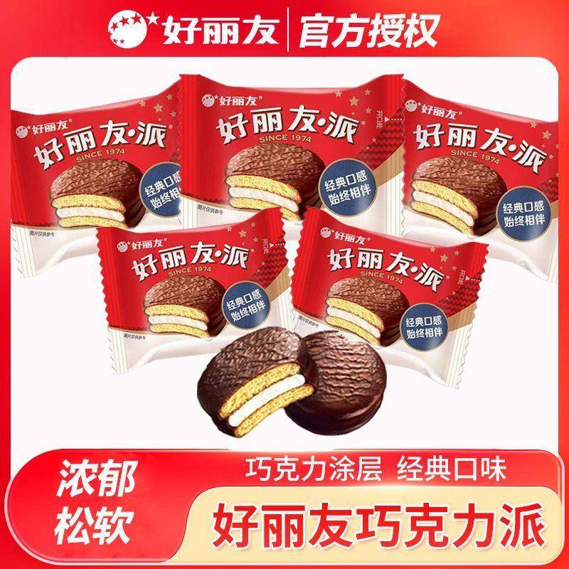 新品好丽友巧克力派整箱糕点夹心休闲零食蛋糕早餐西式面包