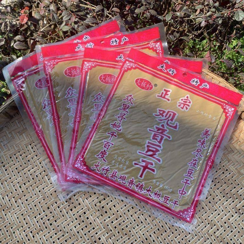 达州大竹豆干观音特产五香卤豆干麻辣超薄解馋休闲零食袋装梁平发