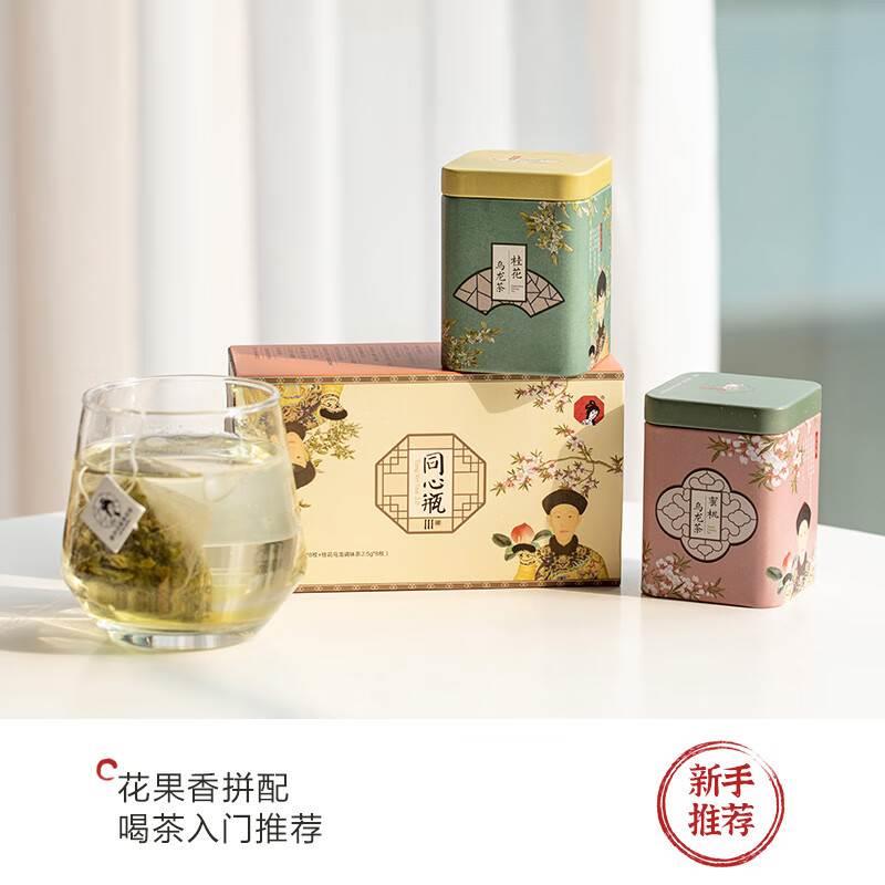 茶颜悦色同心瓶蜜桃乌龙铁罐茶包礼盒习惯茶冷泡热泡茶长沙伴手礼 - 实物图