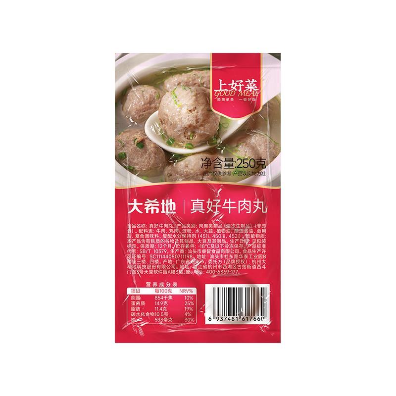新品大希地牛肉丸潮汕手工牛肉丸牛筋丸手打丸子火锅食材丸子家庭