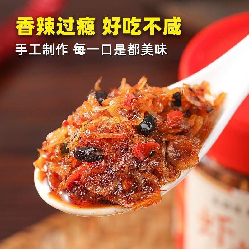 虾酱鲜虾拌饭酱下饭酱虾米海鲜酱香辣虾仔酱虾子拌面拌饭酱下饭菜