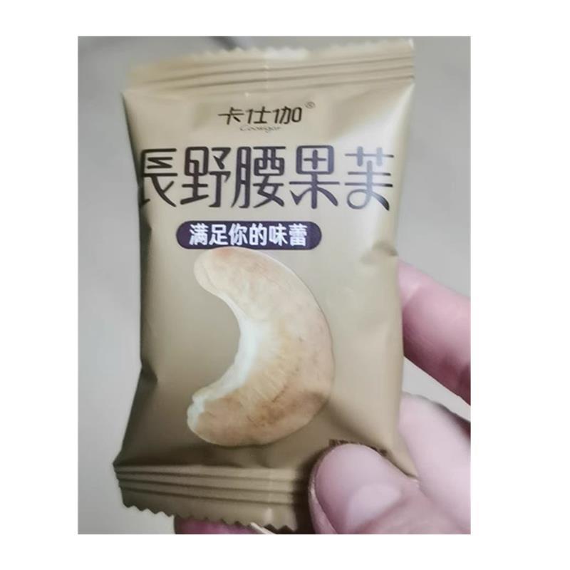 卡仕伽坚果芙脆饼干碧根果坚果芙長野巴旦木夏威夷果坚果芙零食