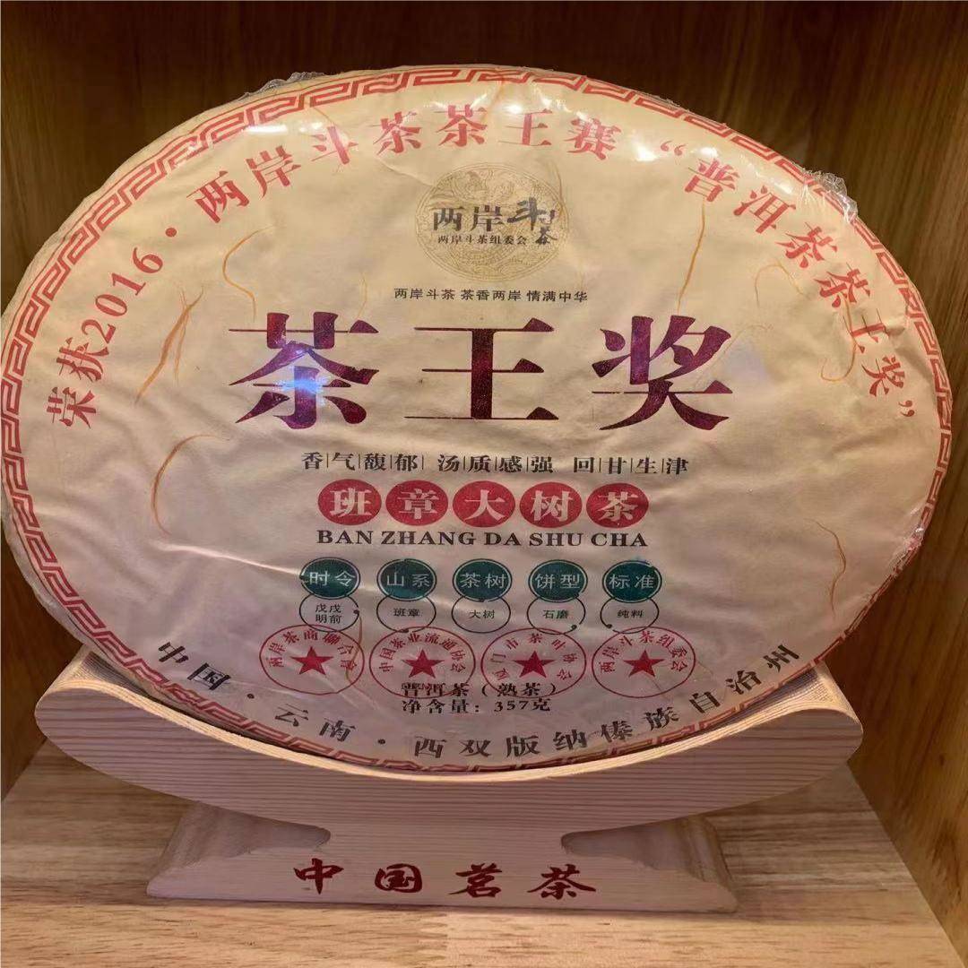 云南普洱茶老班章大雪山景迈山古树茶普洱熟茶七子饼冰岛生茶