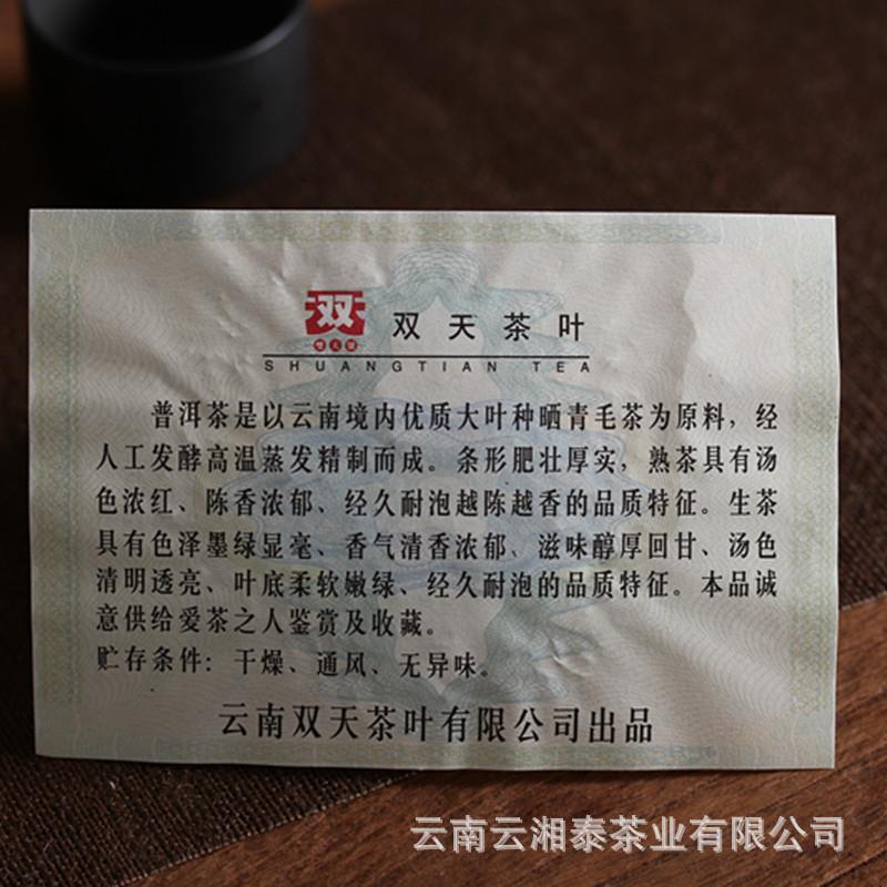 云南普洱茶叶 易武正山早春茶 生茶 357g七子饼 厂家直销