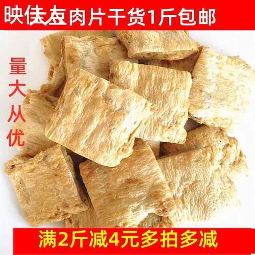素肉豆干大豆肉块肉片丸子拉丝蛋白素莲斋菜素食品500克干货包邮