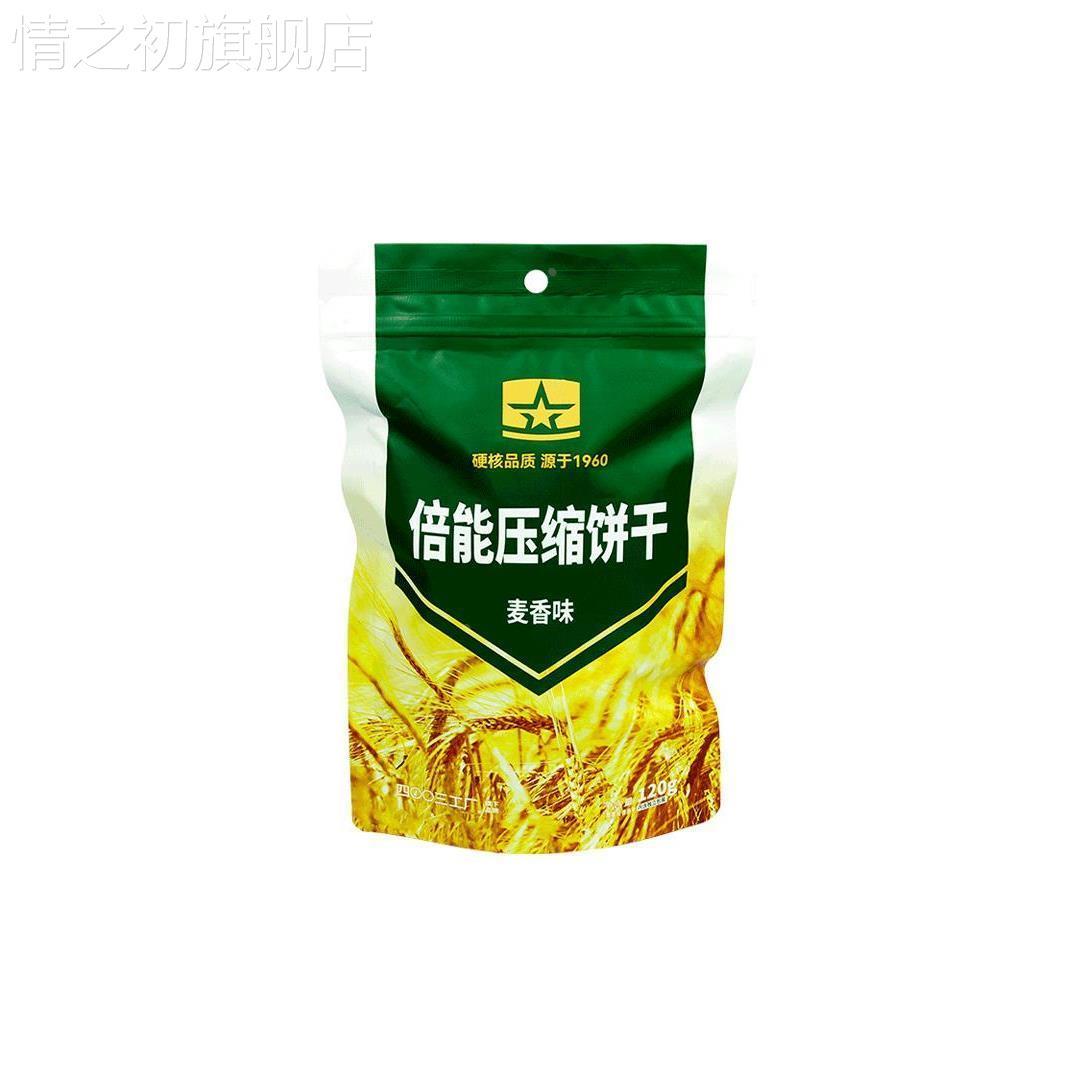 四00三工厂麦香倍能压缩饼干青苗味饱腹干粮户外抗饿家庭小零食