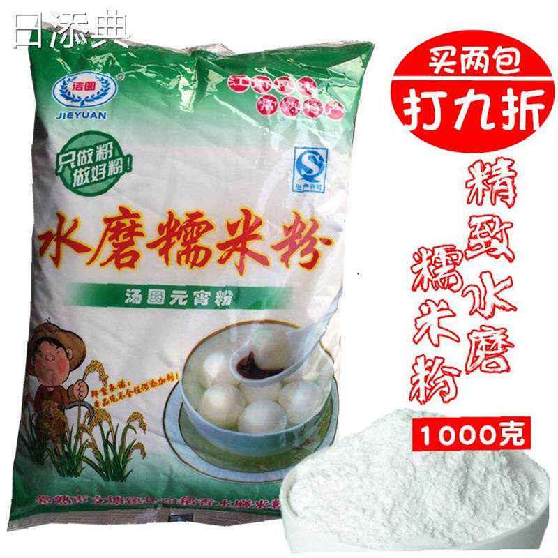 常熟特产水磨糯米粉元宵汤圆粉青团粉南瓜饼糯米糍糯黏1000克包邮