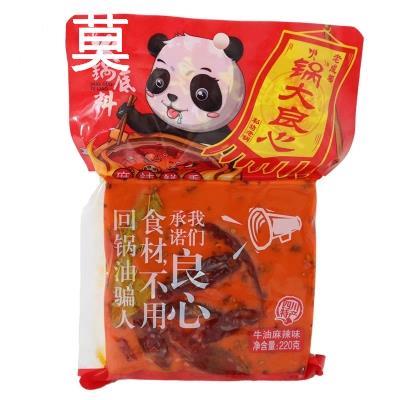 四川成都特产锅大良心火锅底料220g*2袋一人份麻辣微辣火锅底料