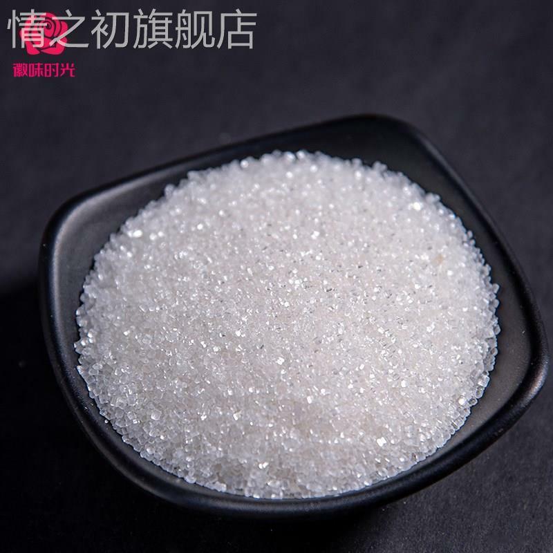 新糖广西优质一级白砂糖白沙糖甘蔗白糖调味中粗食糖家用烹饪瓶装