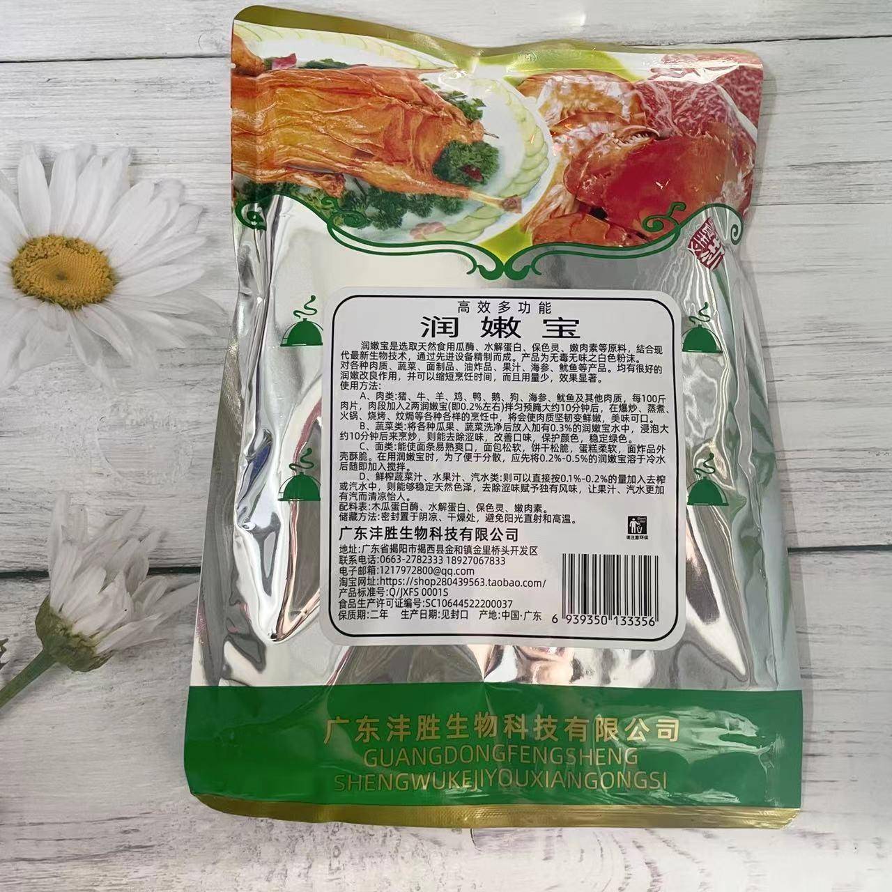 包邮润嫩宝嫩肉粉松肉粉嫩鱼晶嫩鱼粉烧烤腌制水煮鱼原味汤粉1KG