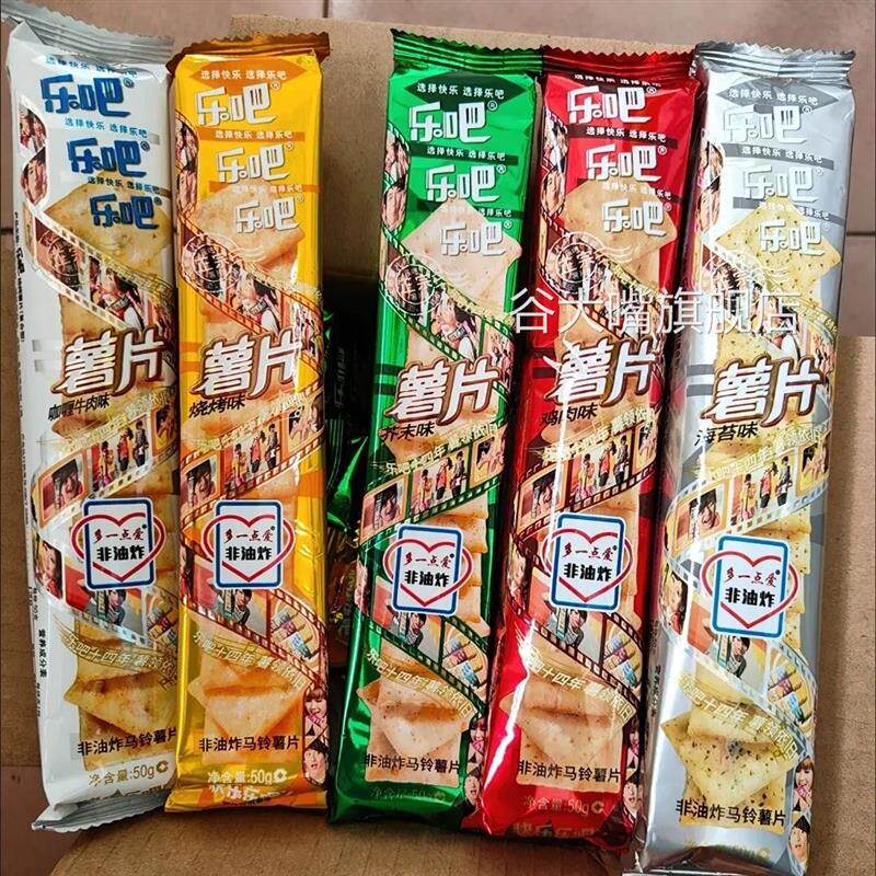 乐吧薯片经典50克童年零食回忆焙烤非油炸(请按标注的选项选择)