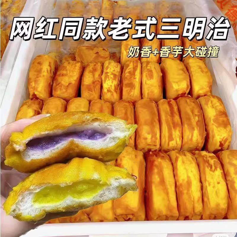 新品老式三明治面包奶黄味油炸面包手撕福建闽南特产小吃8090怀旧