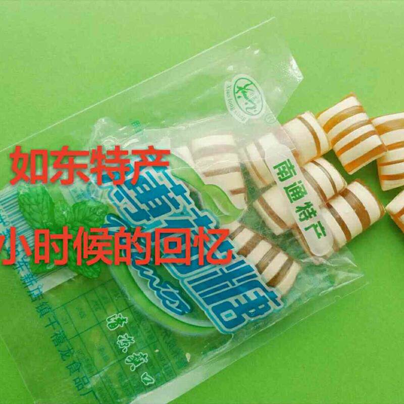 包邮80后经典怀旧泰州南通如东特产老式薄荷糖清爽清凉手工传统