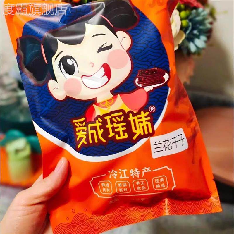 瑶妹兰花干麻辣过瘾豆腐干