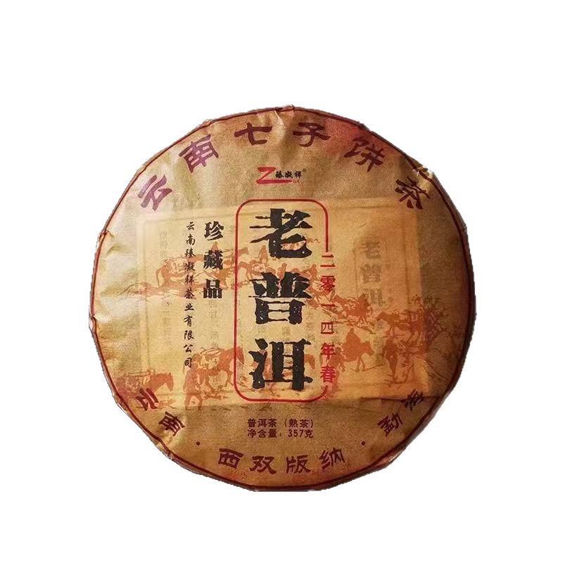 云南茶叶普洱茶勐海熟茶饼老普洱七子饼茶金芽饼357g普洱茶