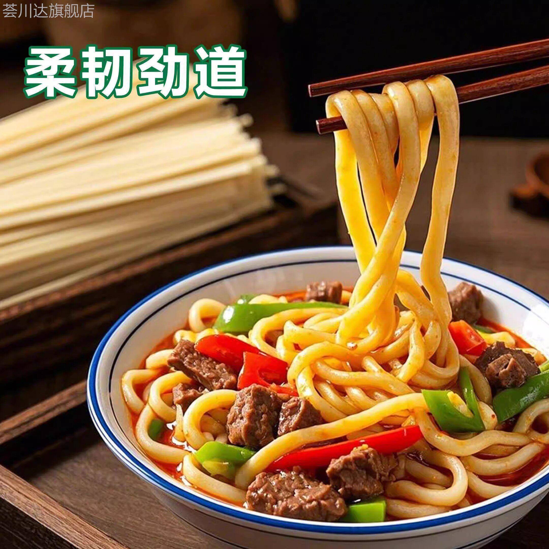新疆月牙面龙都集市软弹月牙面条拉条子拉条子皮带面手工面点早餐