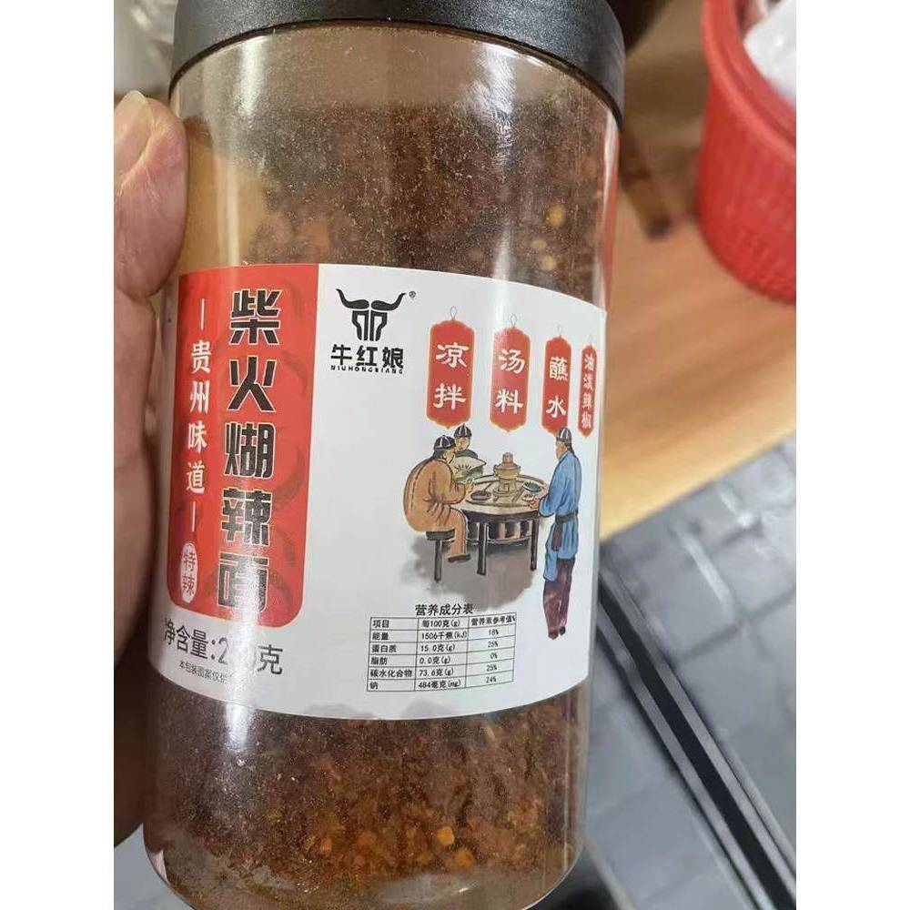 贵州特产断桥柴火胡辣椒面1斤正宗手搓关岭糊辣壳特辣煳海椒蘸水