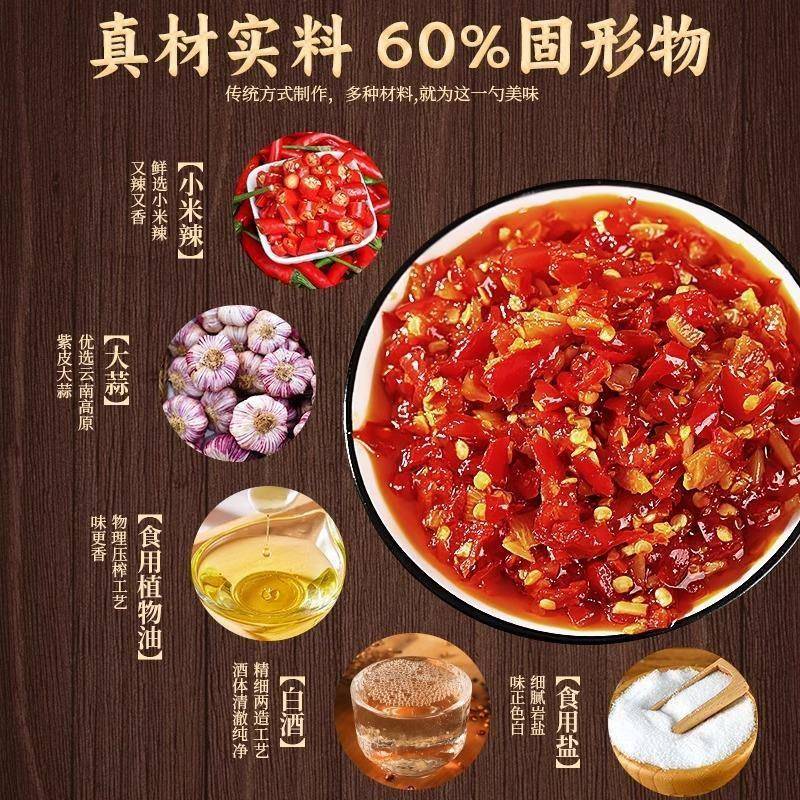 云南特产蒜香辣椒拌饭酱农家自制下饭酱蒜蓉剁椒鱼头酱料商用调料