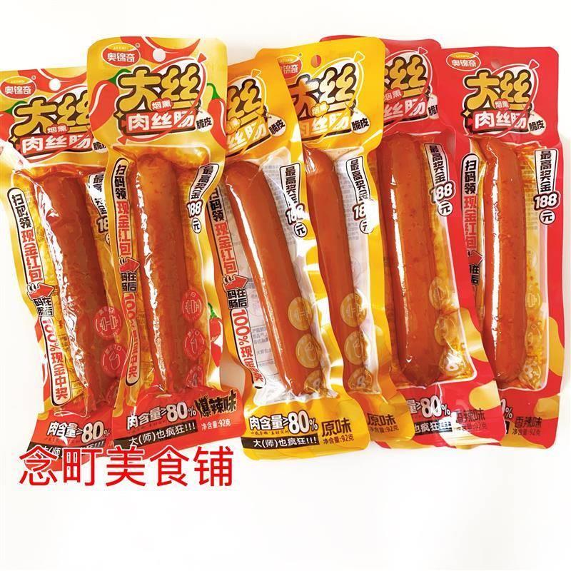 奥锦奇热狗脆皮肉丝肠纯香