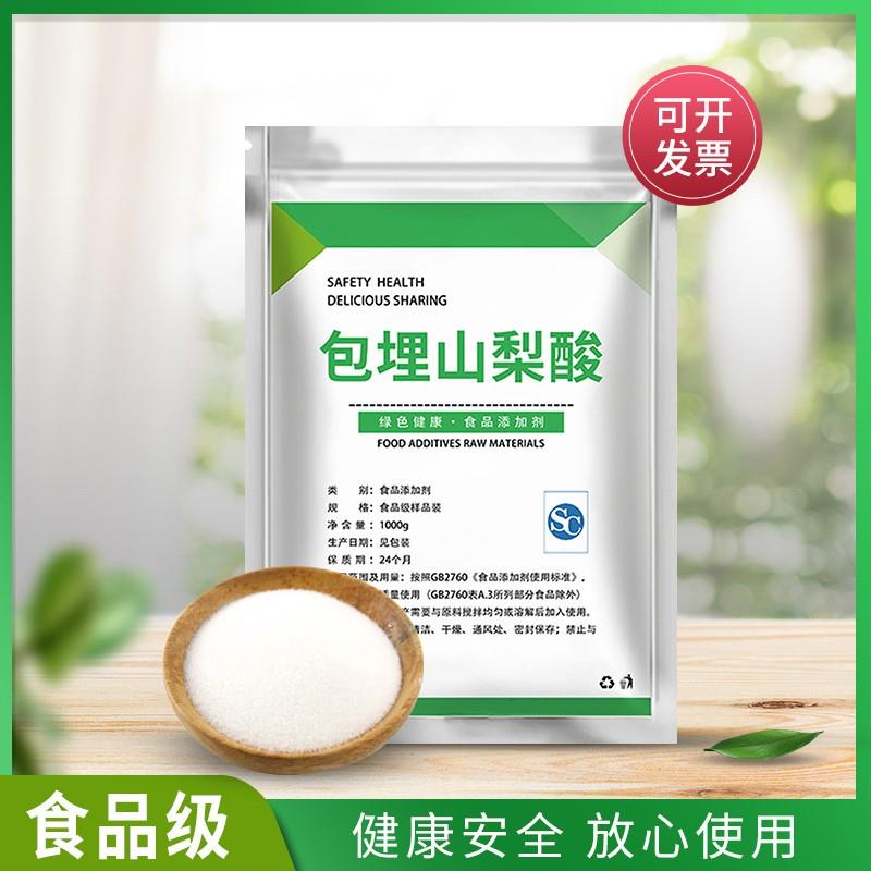 食品级包埋山梨酸 复配防腐剂 烘焙行业面包糕点中代替脱氢乙酸钠