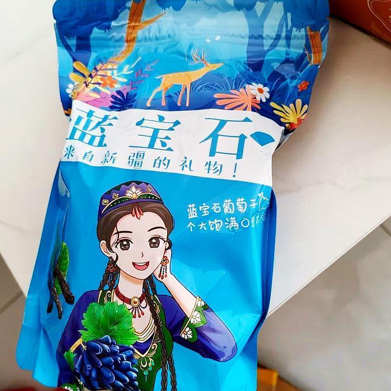 新吐鲁番蓝宝石葡萄干大颗