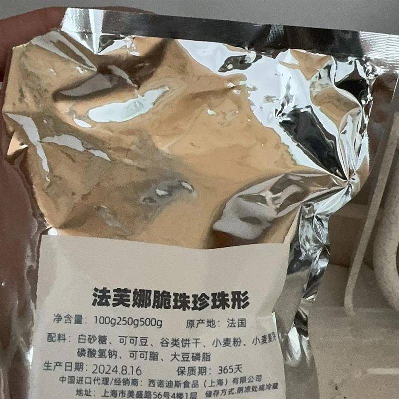 法芙娜进口巧克力脆脆珠 纯可可香脆巧克力豆蛋糕烘焙专用珠装饰