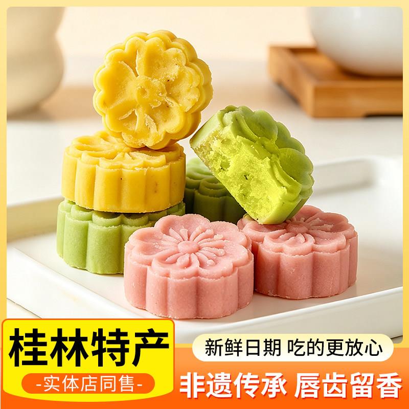 新品广西桂林桂花糕特产低糖绿豆糕传统糕点老式手工零食中式茶点