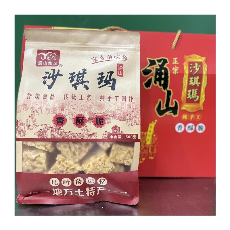 江西乐平特产涌山张记沙琪玛500g纯手工传统糕点小吃老式怀旧零食