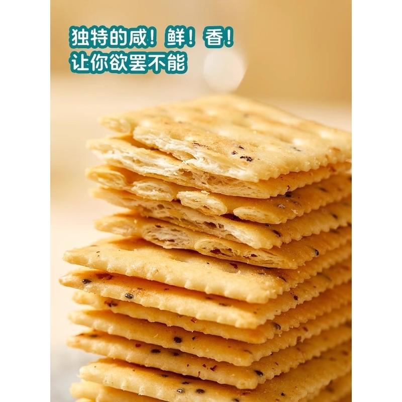 新品山姆黑松露火腿苏打饼