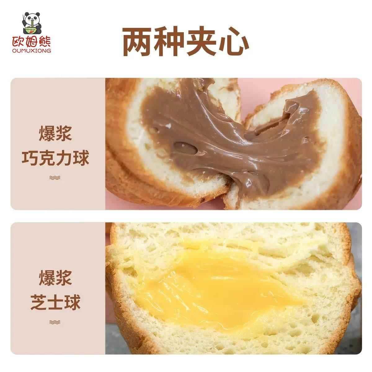 【爆浆流心】巧克力味夹心面包芝士球手撕整箱营养早餐休闲零食品