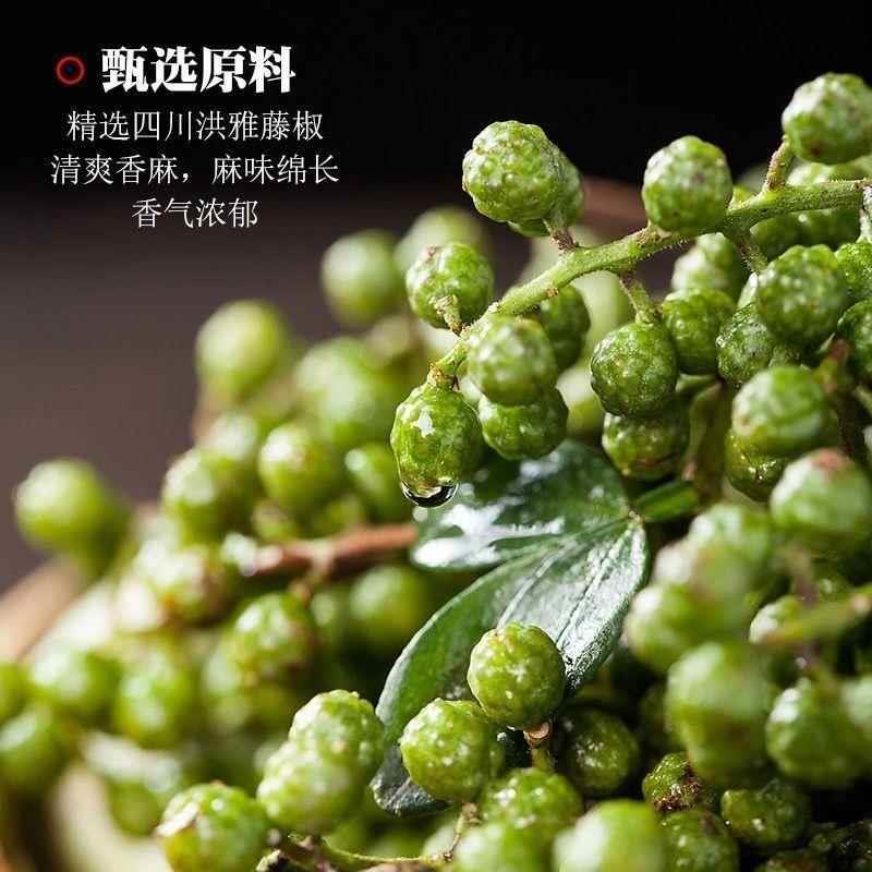 四川特产青麻椒花椒藤椒油特麻火锅冒菜米线麻辣烫400ml青麻椒油