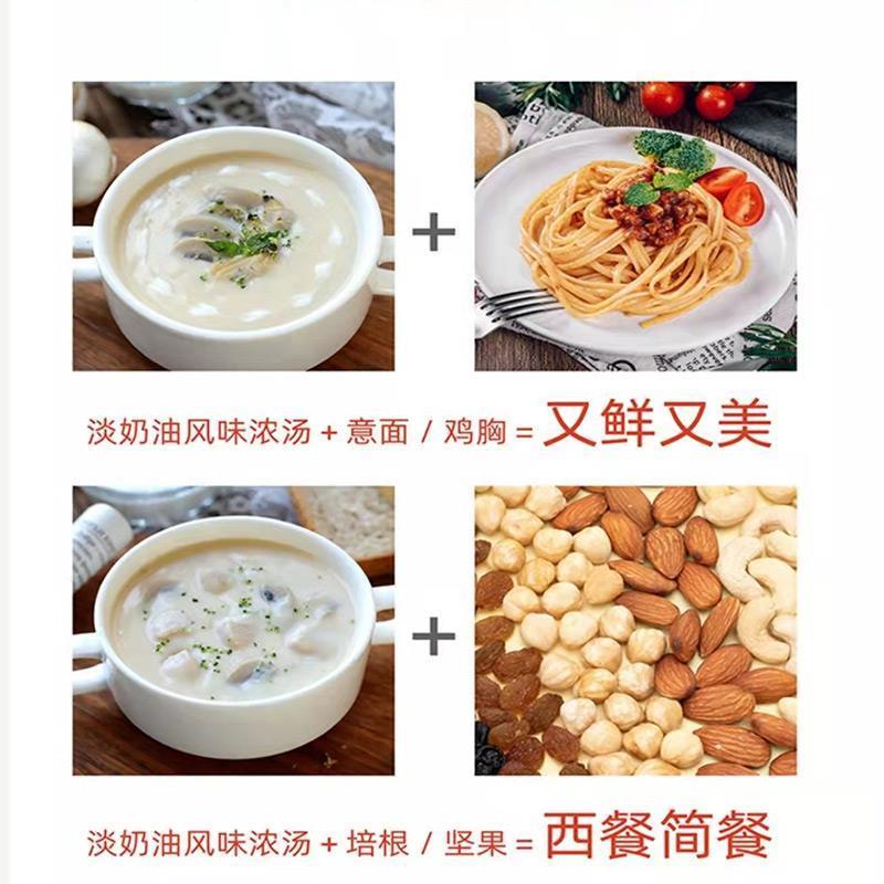 日照元日法式奶油蘑菇汤西餐意面速食方便汤加热即食整箱商用