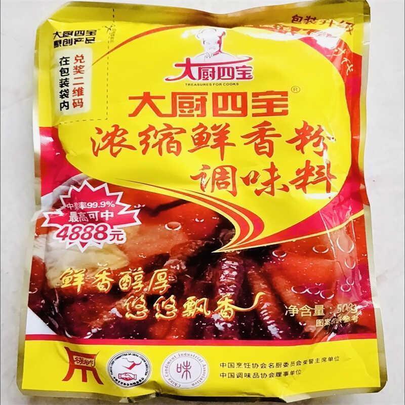 大厨四宝浓缩鲜香粉500克