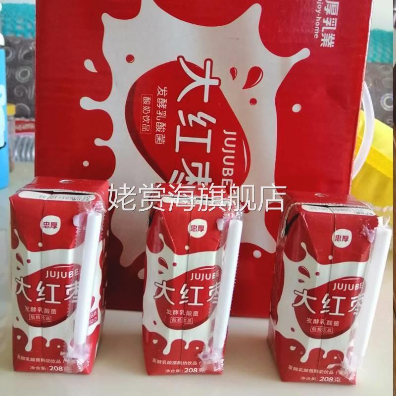 超好吃【近期新货】大红枣酸牛奶整箱发酵乳酸菌酸奶饮品早餐礼盒