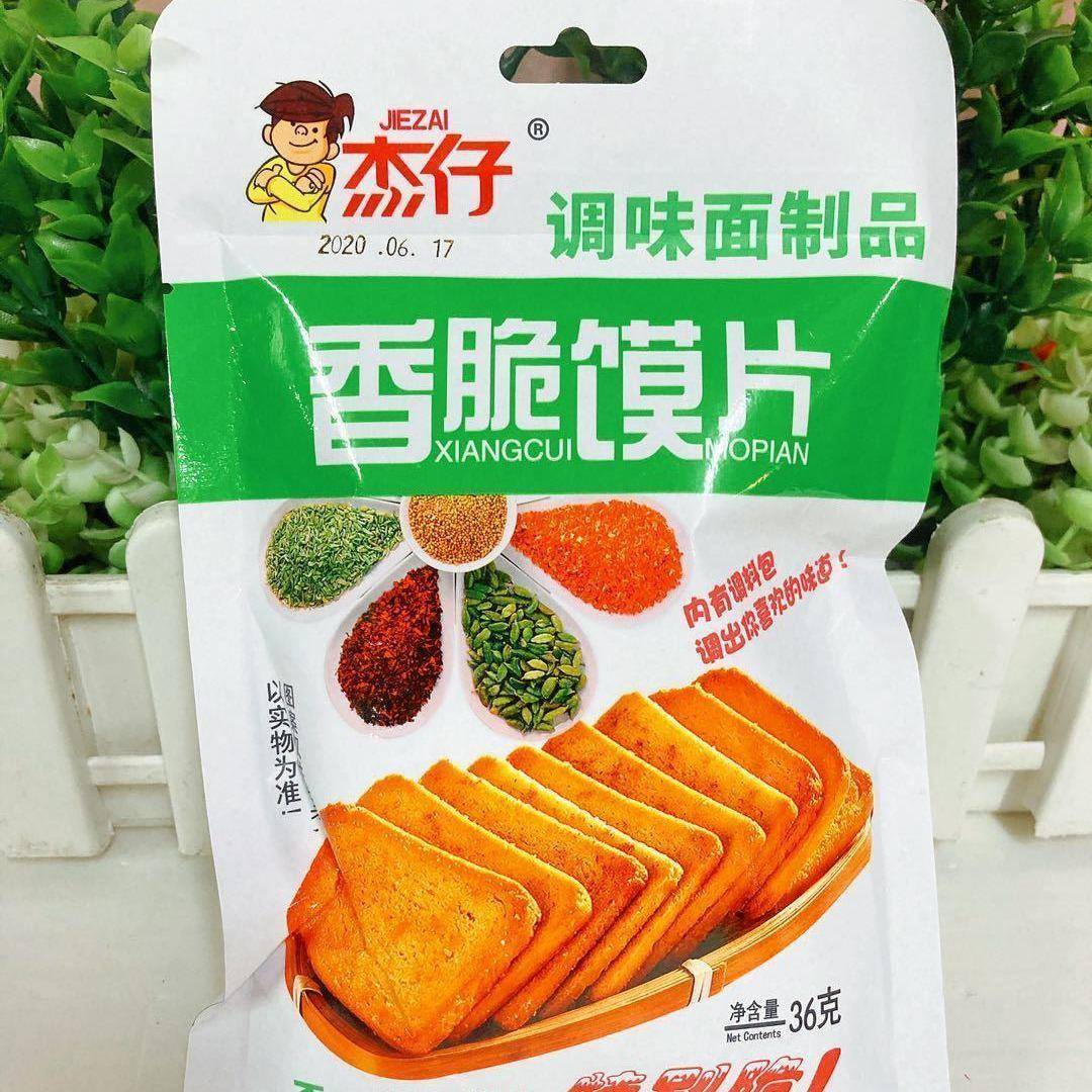 。。杰仔香脆馍片辣条调味面制品怀旧零食麻辣香辣片酱汁馍片大礼